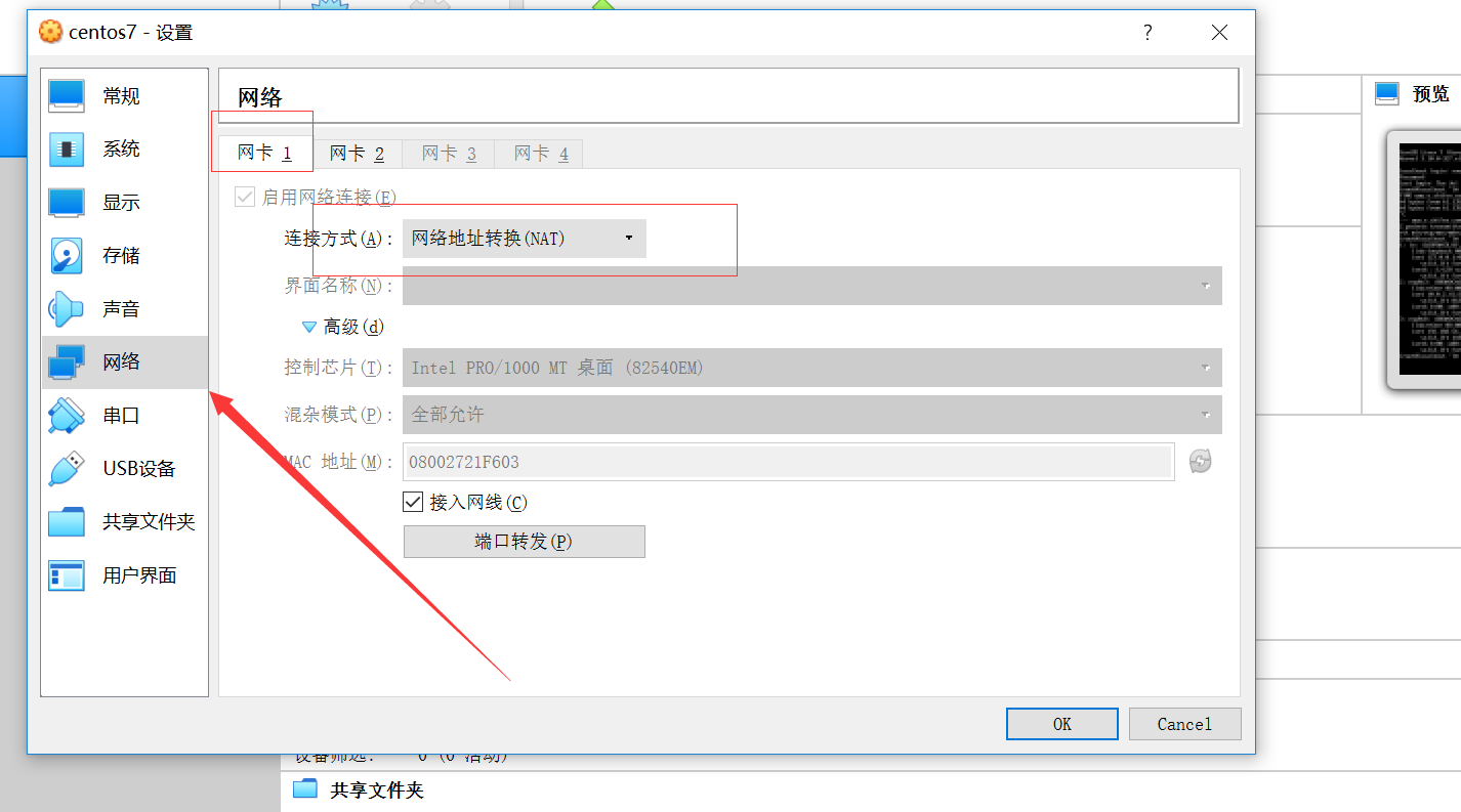 virtualbox安装centos7实现和宿主机相互访问同时也能访问外网